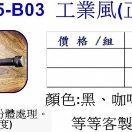 工業風(正)掛衣鉤